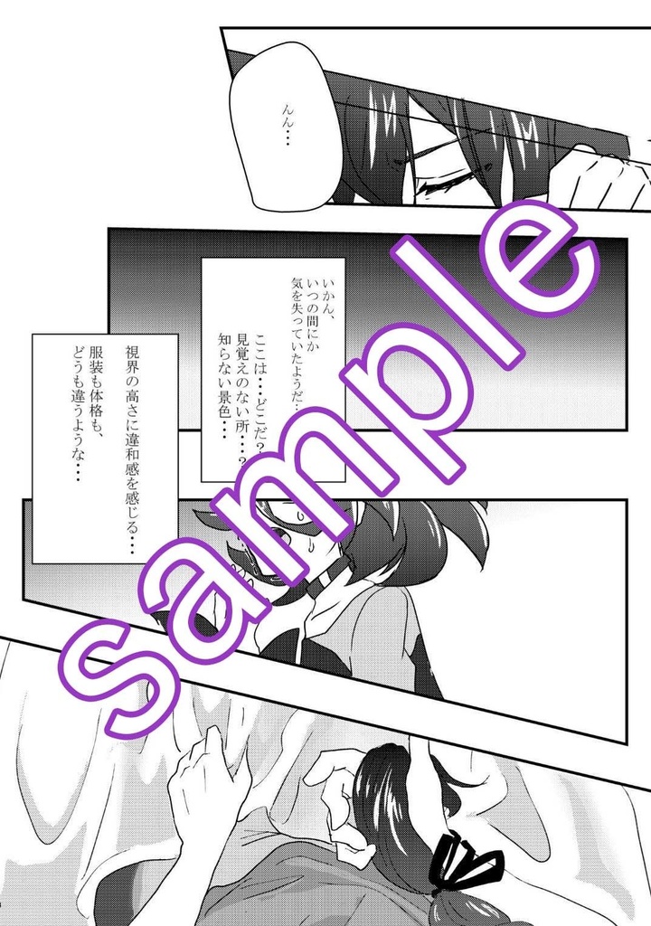 ダーク系で紫髪だからって中身を交換するもんじゃない