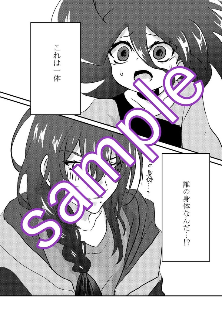 ダーク系で紫髪だからって中身を交換するもんじゃない