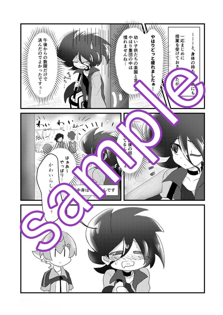 ダーク系で紫髪だからって中身を交換するもんじゃない