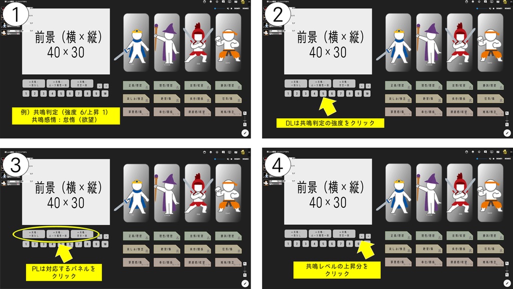 「エモクロアTRPG」共鳴判定お助けセット!