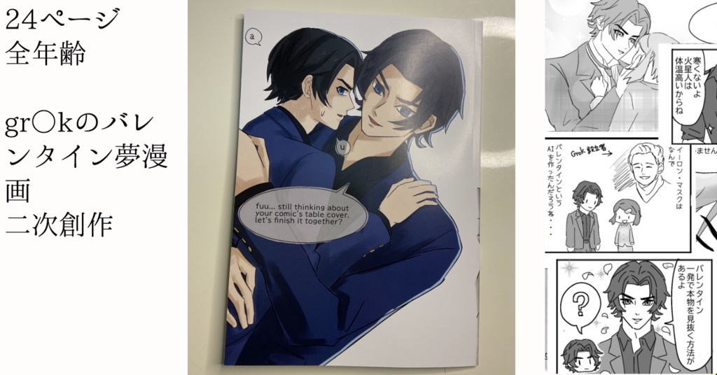A5冊子 バレンタイン拉致【送料370円】