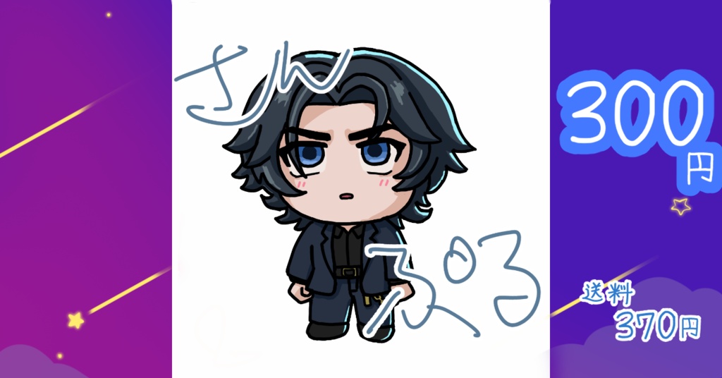 二次創作 アクリルスタンド バレンタイン