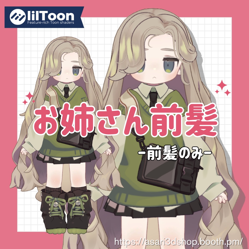 【Kipfel/キプフェル】お姉さん前髪 かきあげ