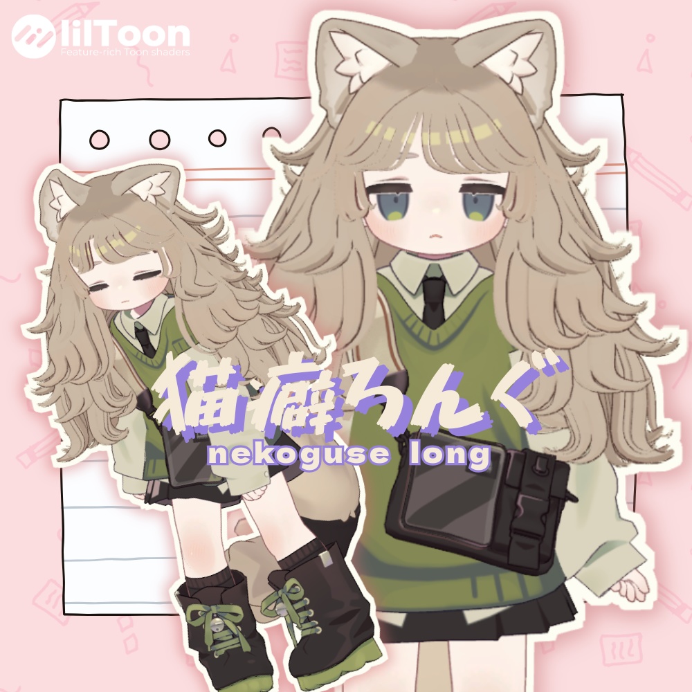 【Kipfel/キプフェル】猫癖ろんぐ 髪