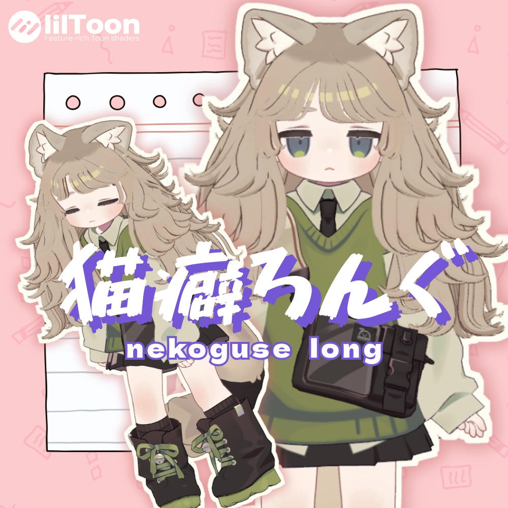 【Kipfel/キプフェル】猫癖ろんぐ　髪