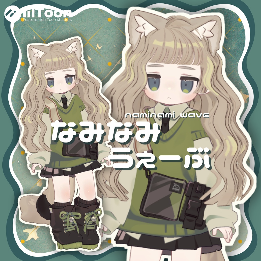 【Kipfel/キプフェル】なみなみうぇーぶ naminami wave 髪