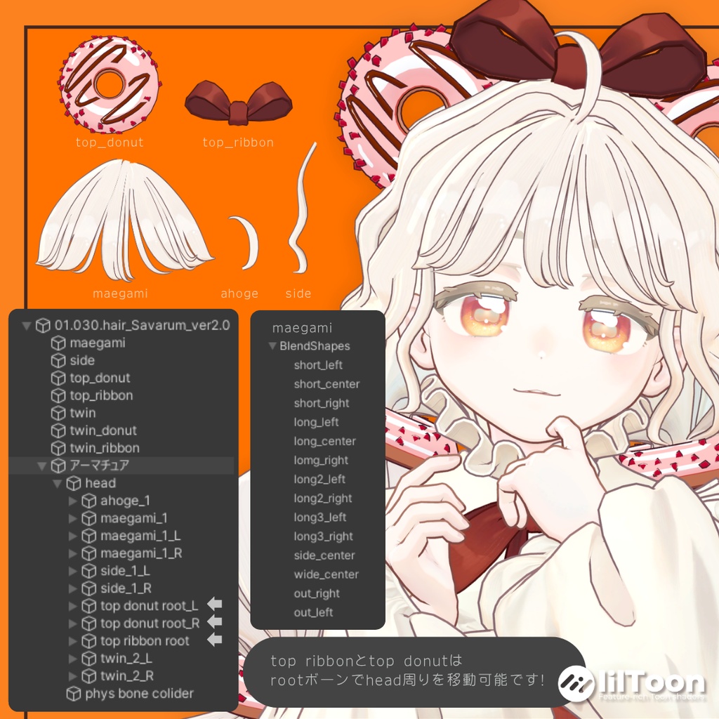 【Savarum/サバラム】No.030 ぶんぶんグランツイン 髪