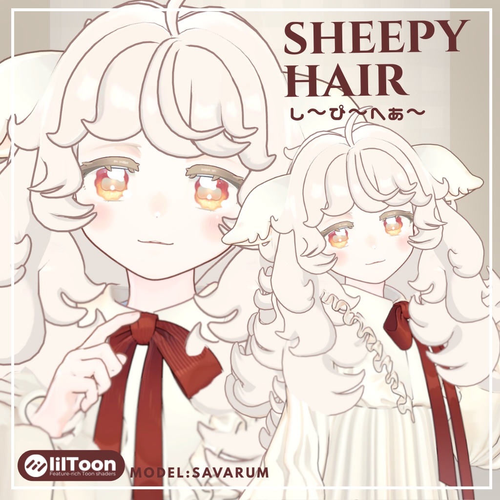 【サバラム/Savarum】sheepy hair し~ぴ~へあ~ 髪