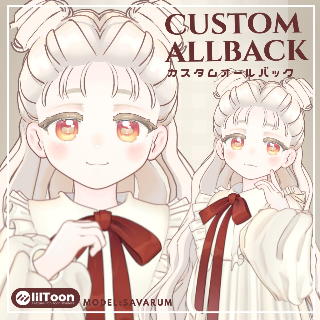 【サバラム/Savarum】custom allback カスタムオールバック 髪