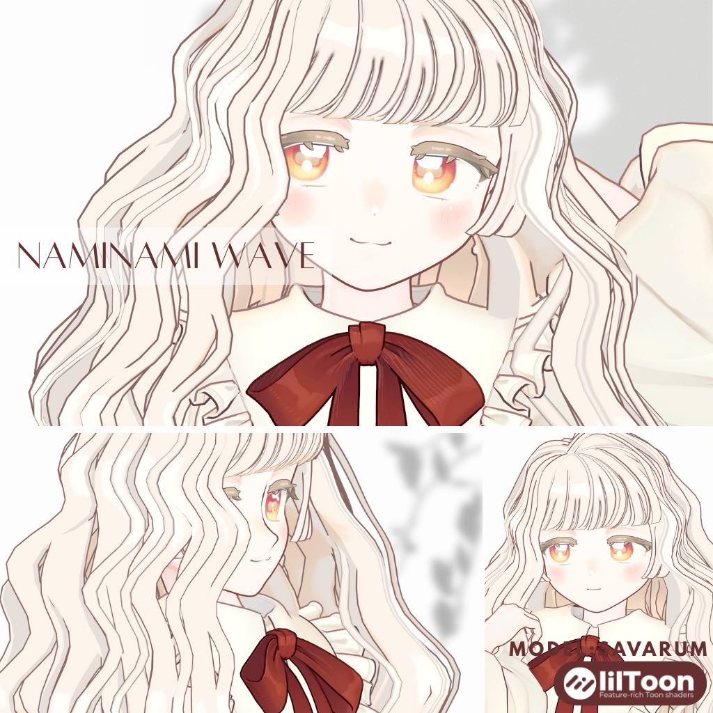 【サバラム/Savarum】なみなみうぇーぶ naminami wave 髪