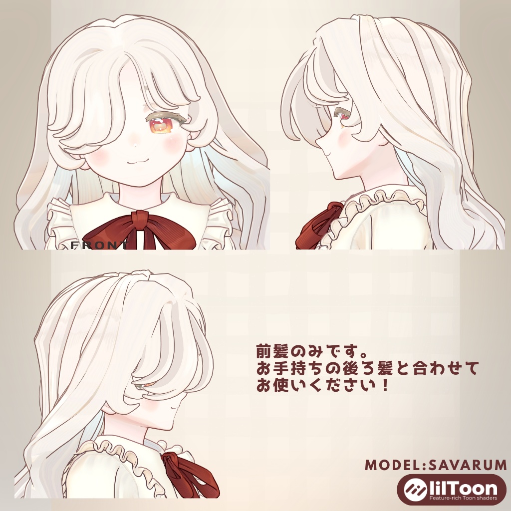 【サバラム/Savarum】One-Eye Bangs かため前髪