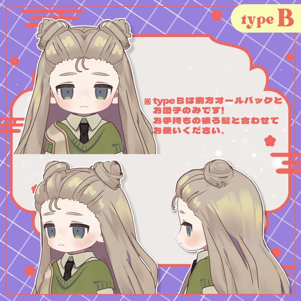 【Kipfel/キプフェル】custom allback typeA,typeB 髪