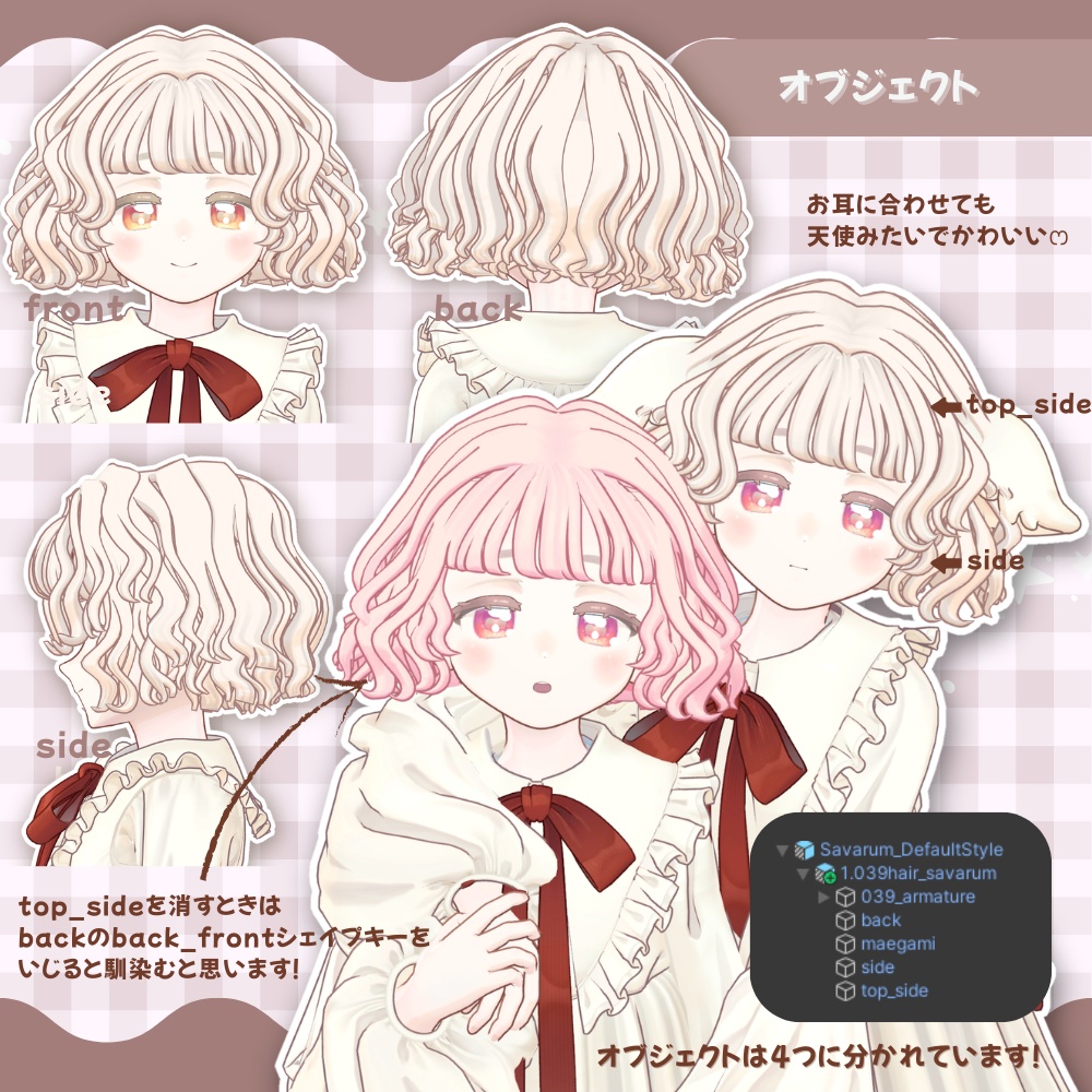 【サバラム/Savarum】Dolly Puff Bob ドーリーパフボブ 髪