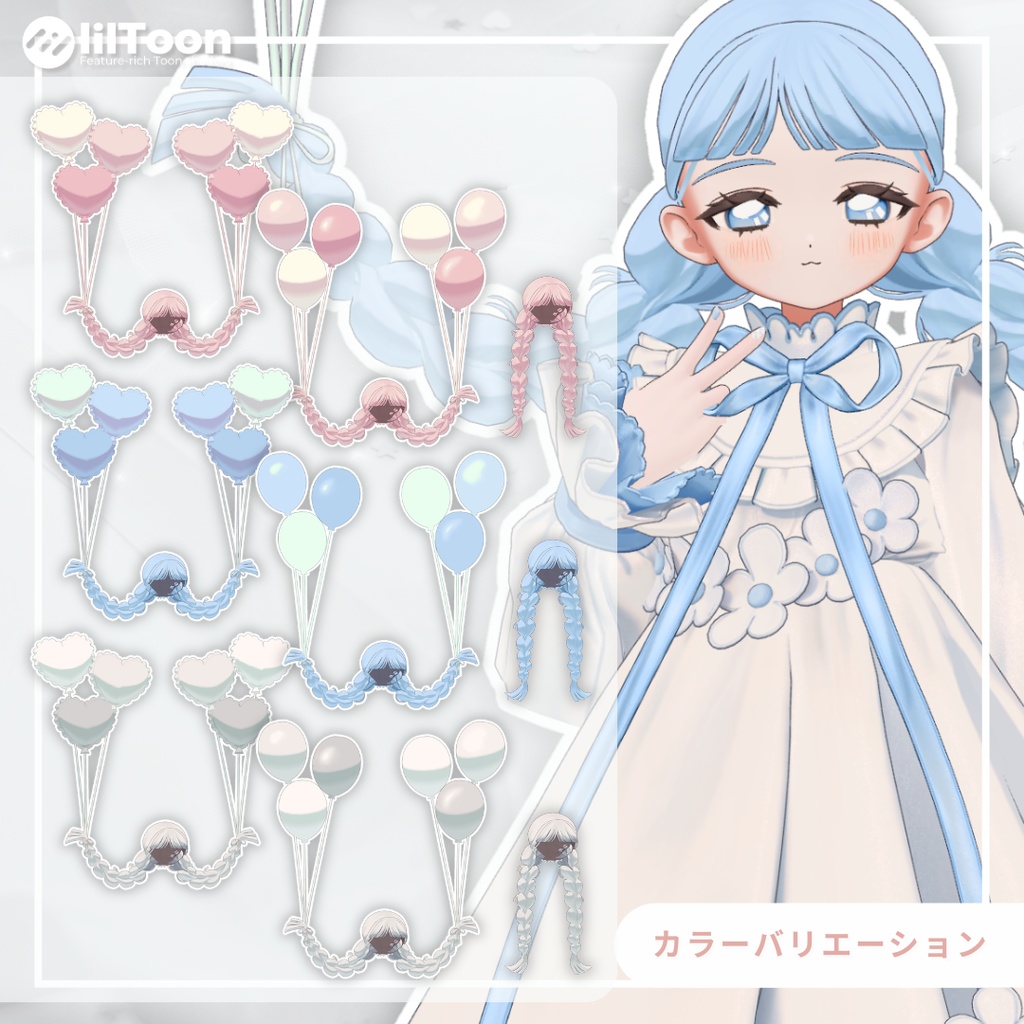 【fyuett/フィユエ】バルーンボムボムツイン 髪