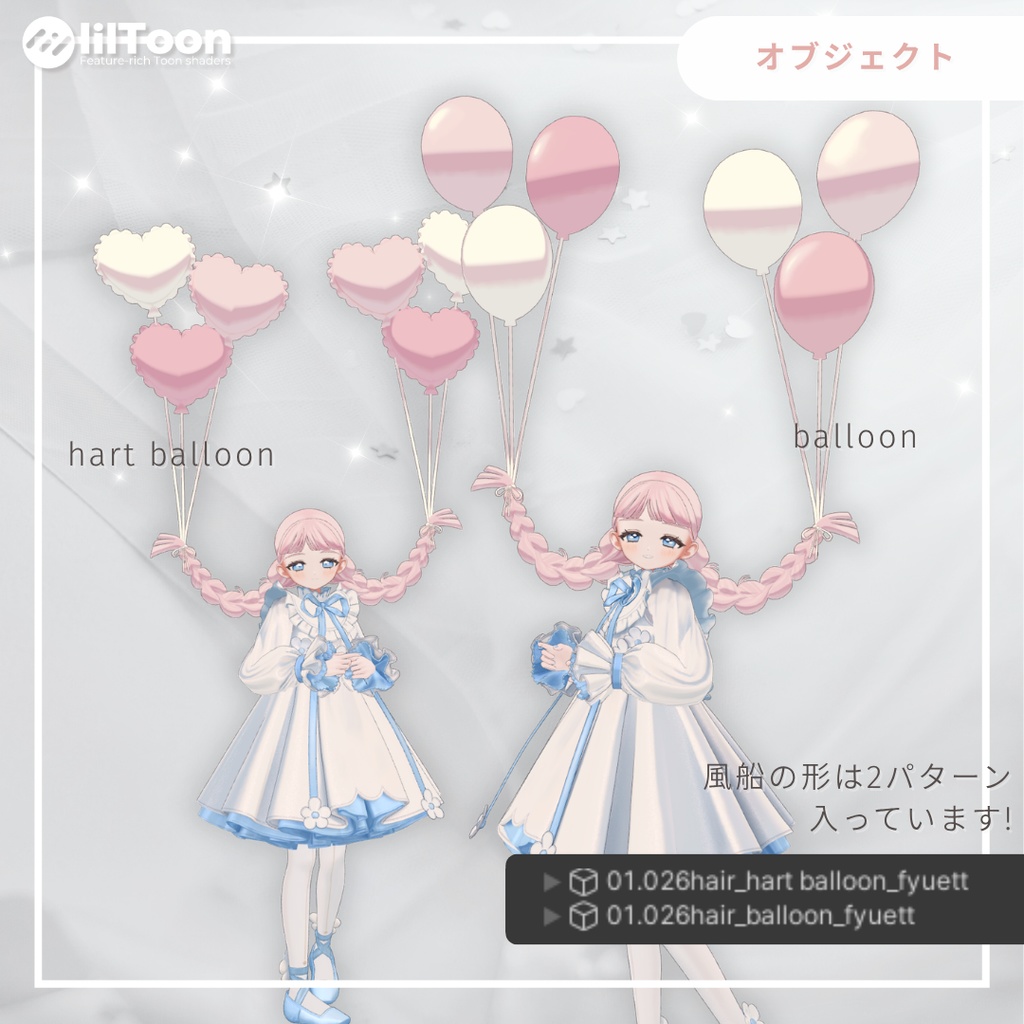 【fyuett/フィユエ】バルーンボムボムツイン 髪