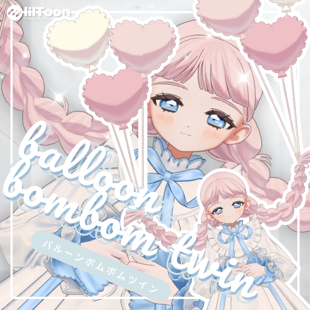 【fyuett/フィユエ】バルーンボムボムツイン　髪