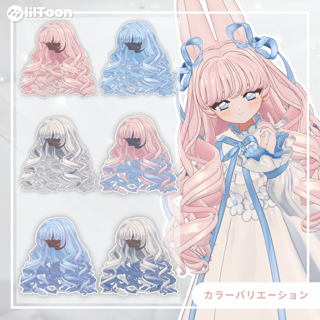 【fyuett/フィユエ】tia curl ティアカール 髪