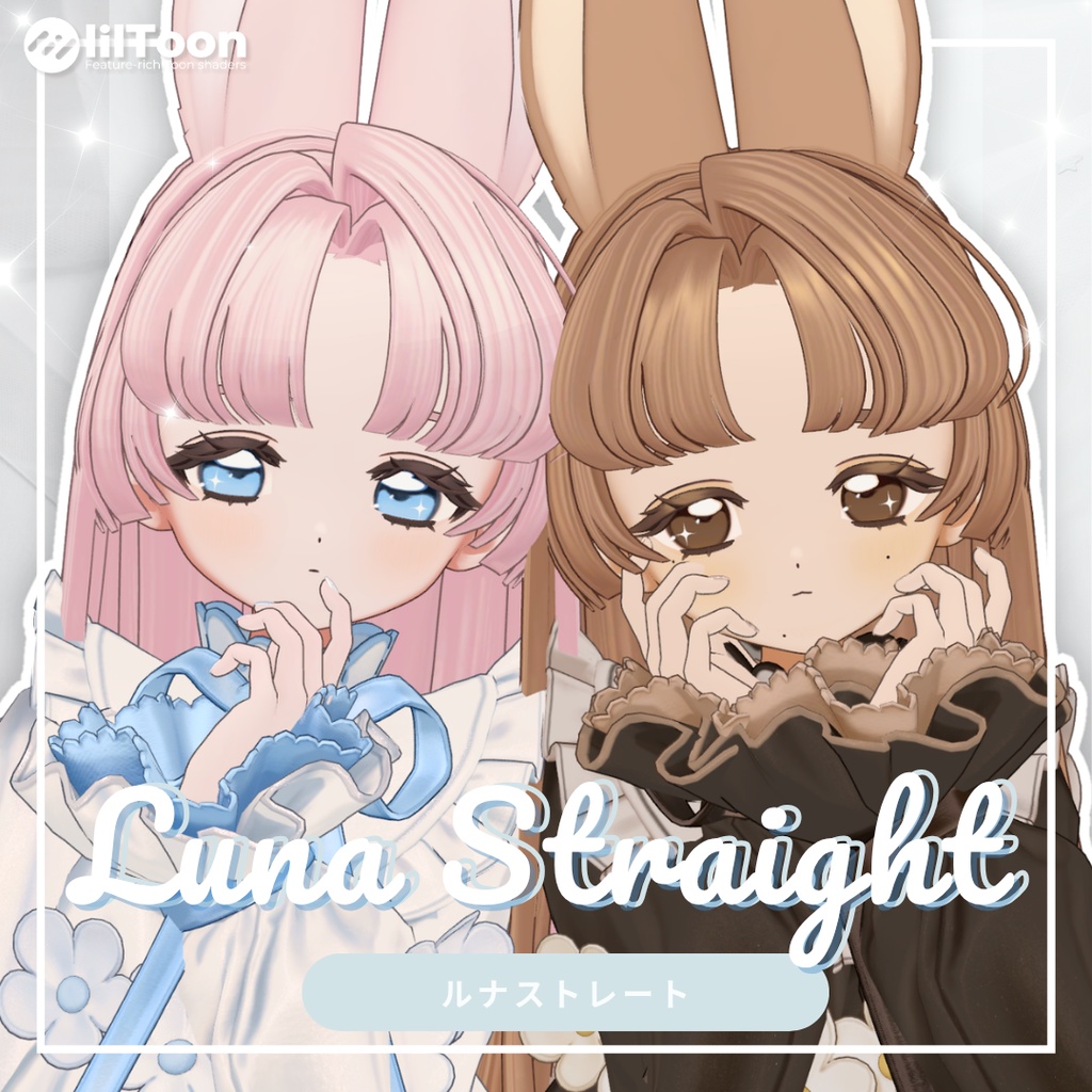 【fyuett/フィユエ】No.040 ルナストレート Luna straight　髪
