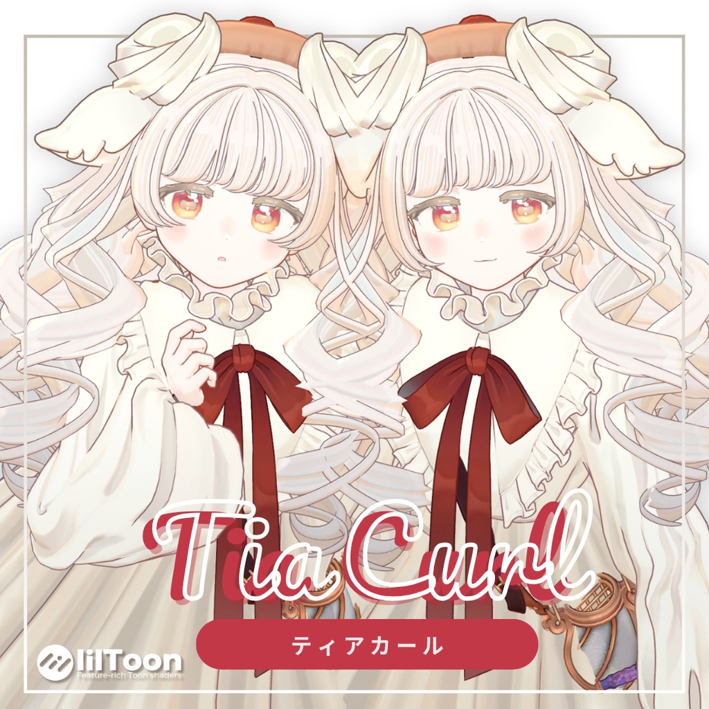 【Savarum/サバラム】tia curl ティアカール　髪
