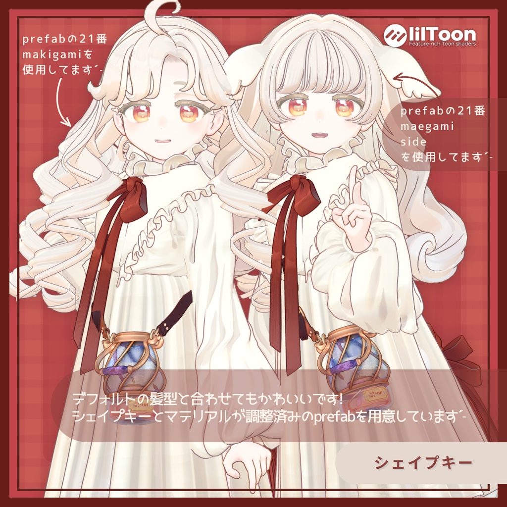 【Savarum/サバラム】No.025 ティアカール 髪