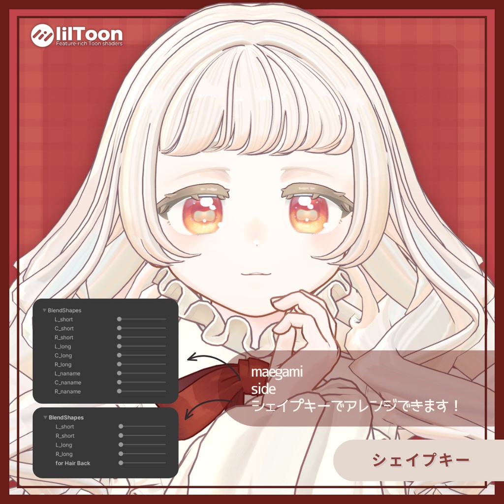 【Savarum/サバラム】No.025 ティアカール 髪