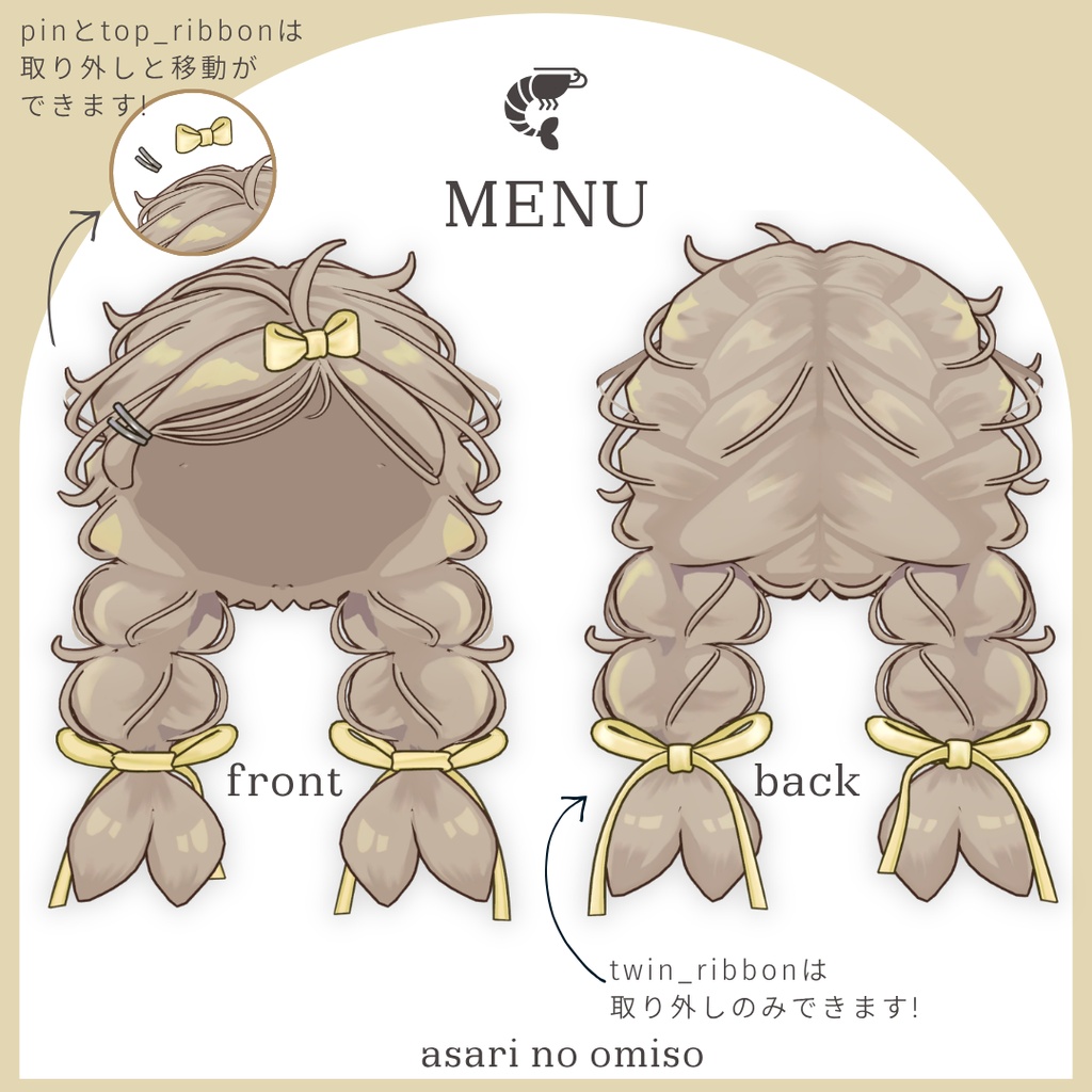 【Kipfel/キプフェル】エビフライあみこみツイン 髪