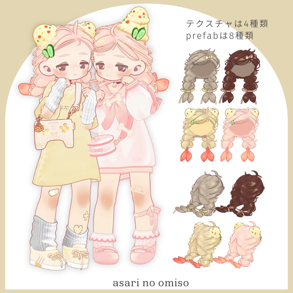 【Kipfel/キプフェル】エビフライあみこみツイン 髪