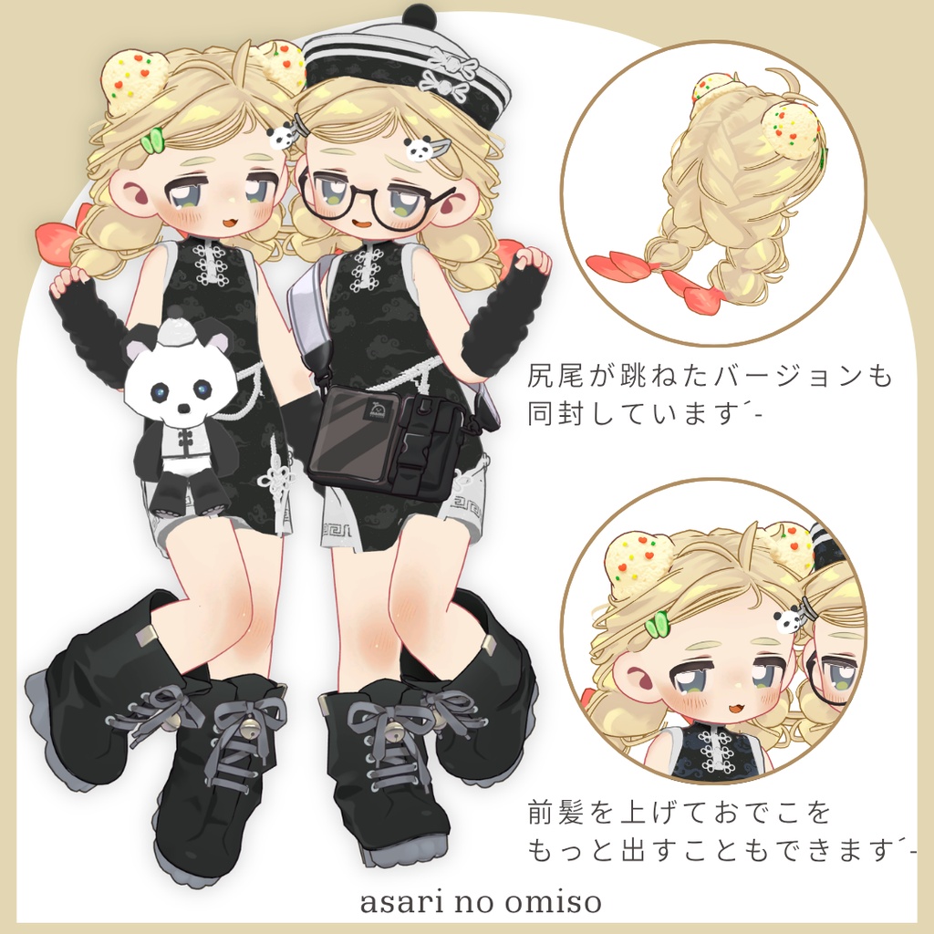 【Kipfel/キプフェル】エビフライあみこみツイン 髪