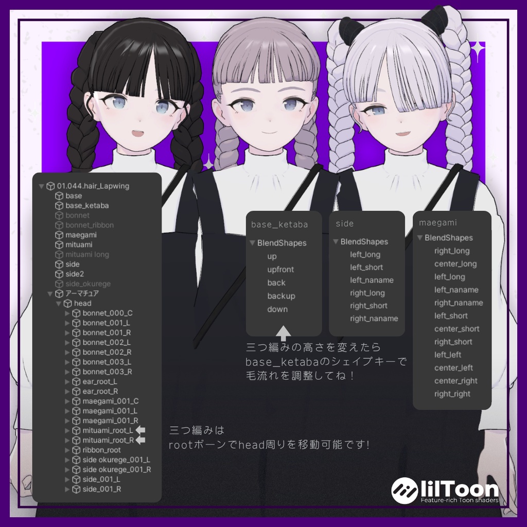 【Lapwing】No.044 ローハイロープ 髪