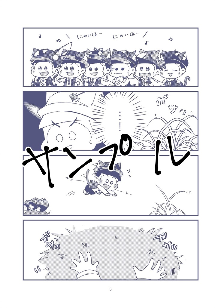 こねことぼうし