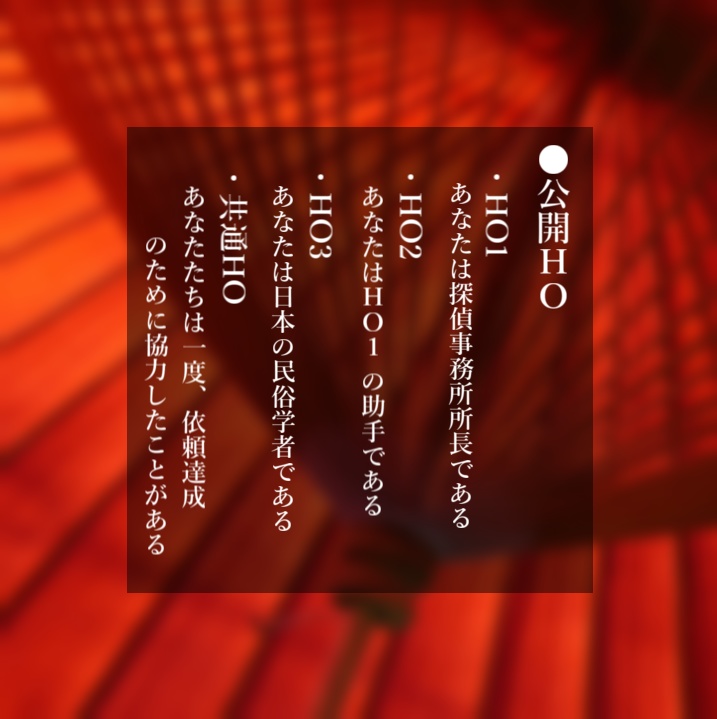 【無料】何が人間たらしめる【クトゥルフ神話TRPG】