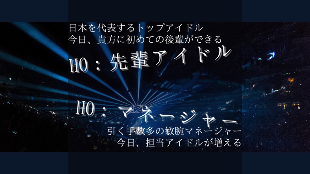 【無料】偶像遺伝は劣性か【クトゥルフ神話TRPG】
