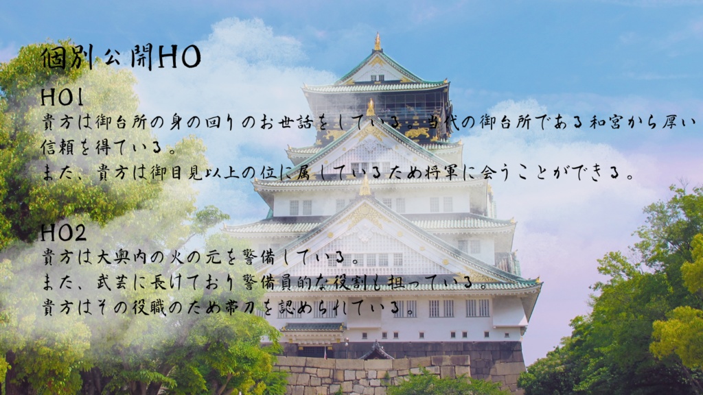 【無料】夫婦喧嘩は誰が喰う【クトゥルフ神話TRPG】