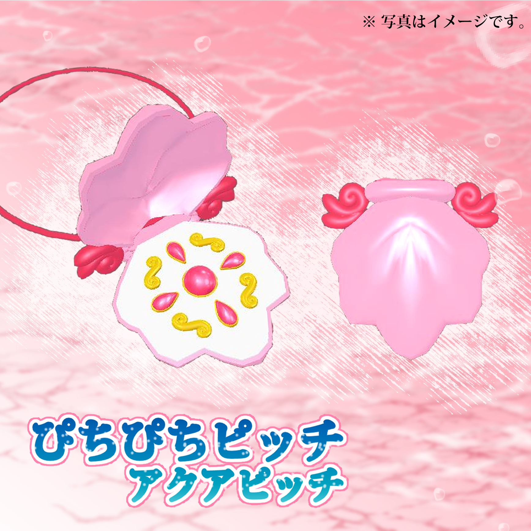 「無料」マーメイドメロディー ぴちぴちピッチ【アクアピッチ】