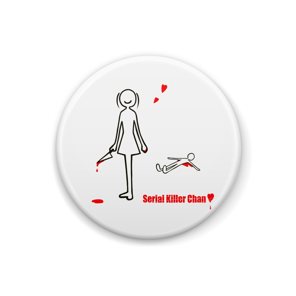 シリアルキラー♥ちゃん