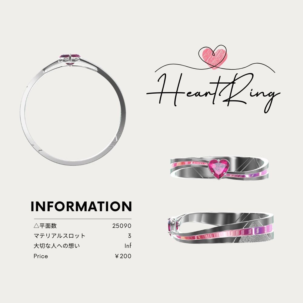 「VRChat想定」指輪モデル Heart Ring