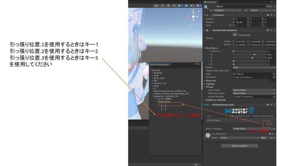 「VRC想定」ShapeKey Controlled PB