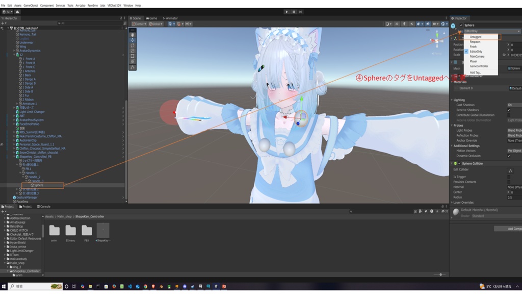 「VRC想定」ShapeKey Controlled PB