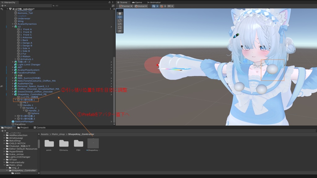 「VRC想定」ShapeKey Controlled PB