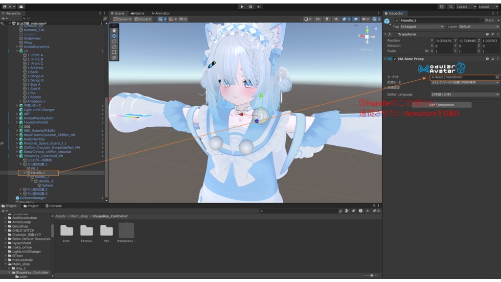 「VRC想定」ShapeKey Controlled PB