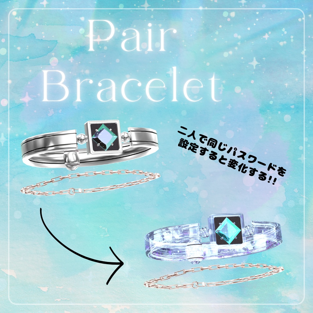 「VRC想定アクセサリー」Pair Bracelet