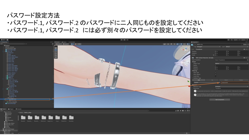 「VRC想定アクセサリー」Pair Bracelet