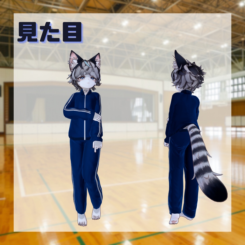 「VRC想定」ツユナ専用 シンプルなジャージ