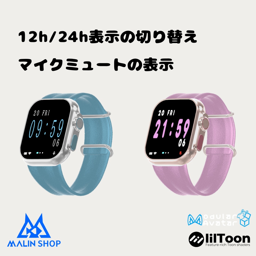 「VRC想定」Smart Watch 「OSC不要」期間限定無料配布中!!