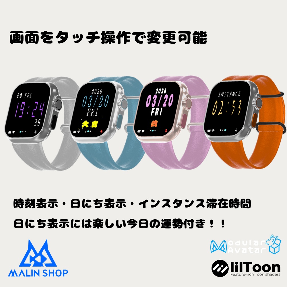 「VRC想定」Smart Watch 「OSC不要」期間限定無料配布中!!