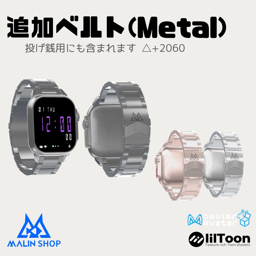 「VRC想定」Smart Watch 「OSC不要」