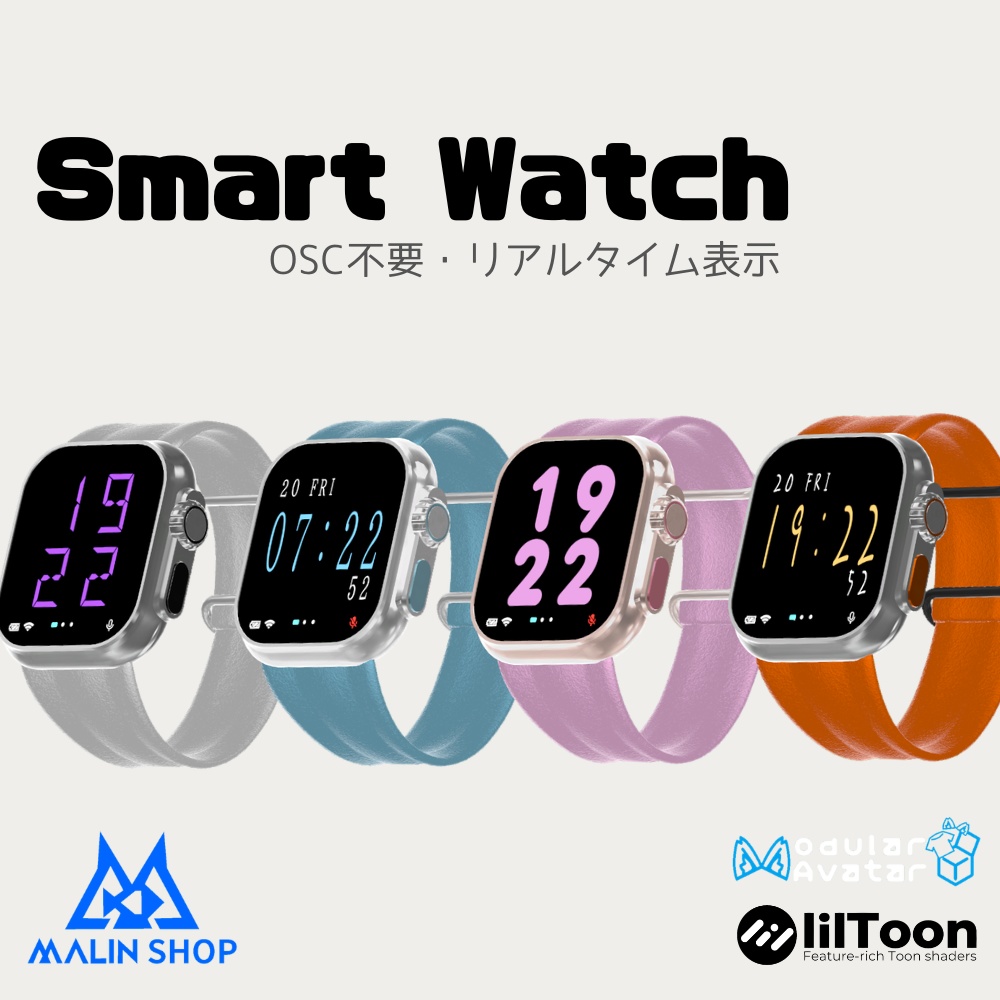 「VRC想定」Smart Watch 「OSC不要」期間限定無料配布中！！