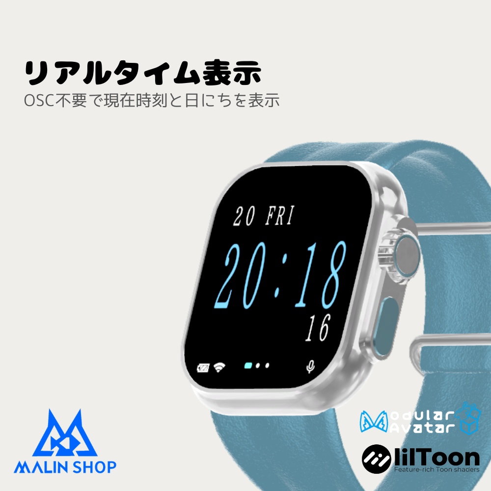 「VRC想定」Smart Watch 「OSC不要」期間限定無料配布中!!