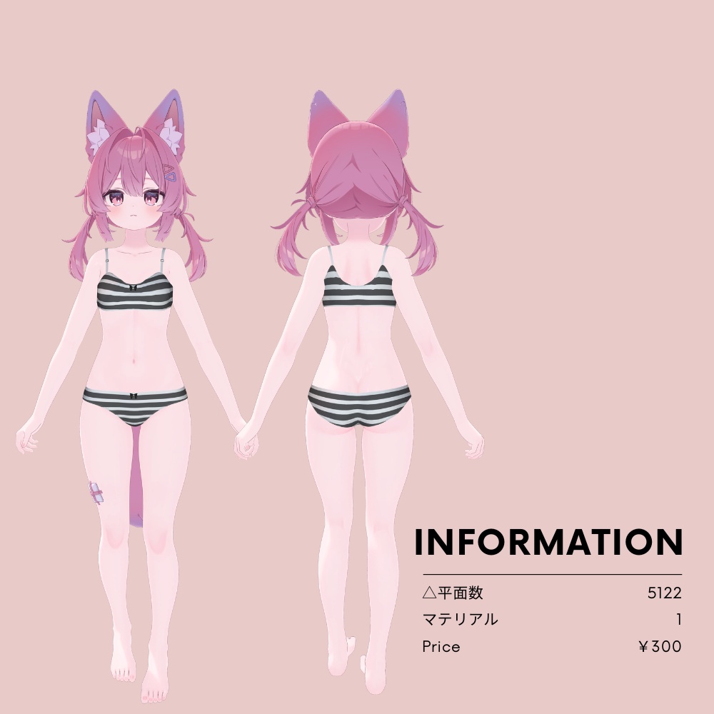 「VRC想定」JustRightUnderWear / 丁度いい下着