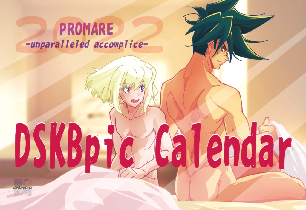 DSKBpic Calendar 2022